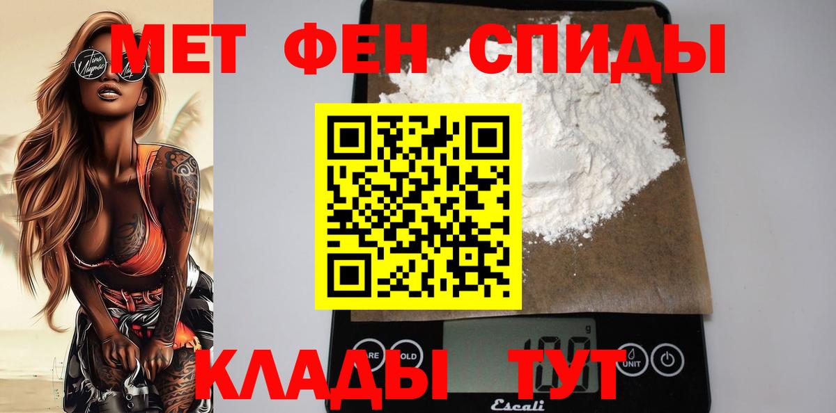 Амфетамин Premium Татарск