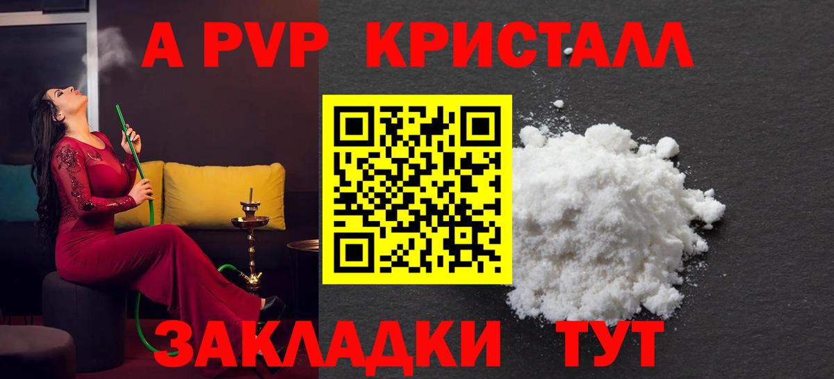 цена наркотик  Alpha PVP СК КРИС  Вход с VPN  Альфа ПВП мука  Татарск 