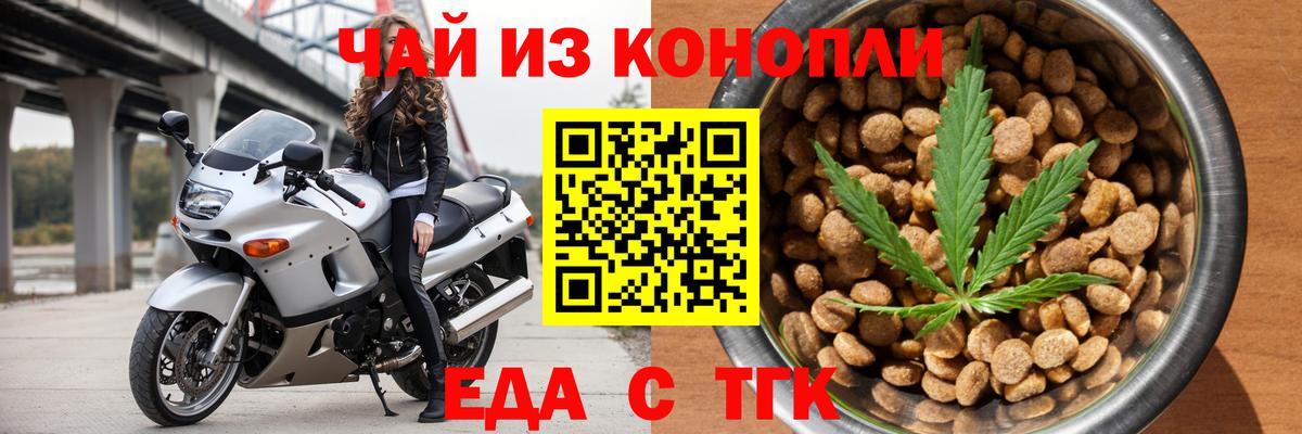 Татарск  Печенье с ТГК конопля  Вход с VPN 