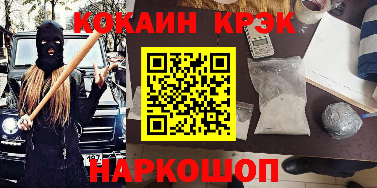 наркотики  Кокаин Перу  COCAIN FishScale  КОКАИН  Вход с VPN  Татарск 