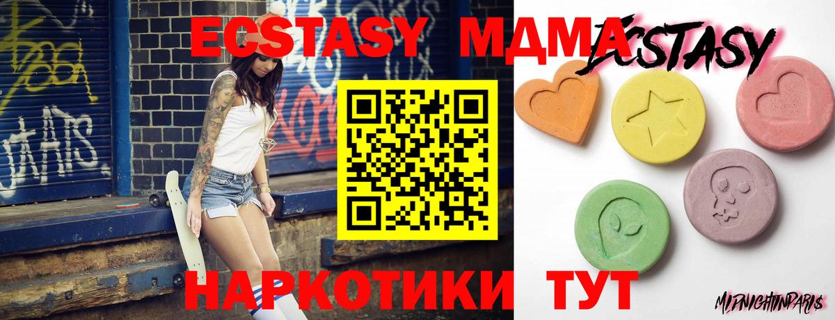 ЭКСТАЗИ 300 mg  Ecstasy TESLA  Татарск  Вход с VPN 