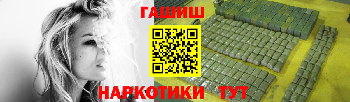 Гашиш Cannabis Татарск