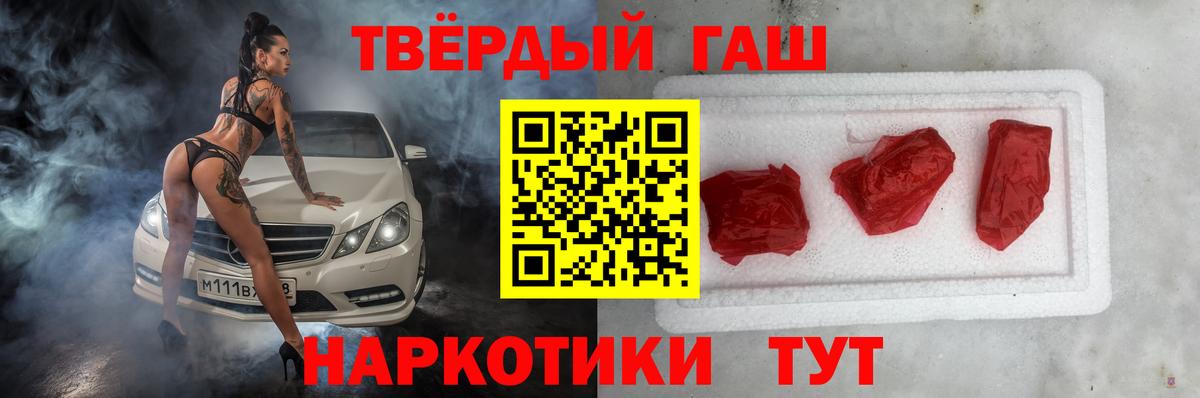 ГАШ  Гашиш гашик  Татарск  Вход с VPN  Гашиш убойный 