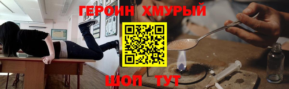 ГЕРОИН VHQ  ГЕРОИН  Татарск  Вход с VPN 