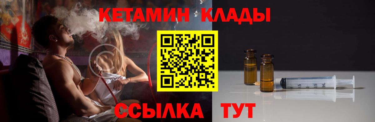 Татарск  КЕТАМИН VHQ  MEGA ссылки  Вход с VPN 