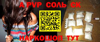 соль ск Пыть-Ях