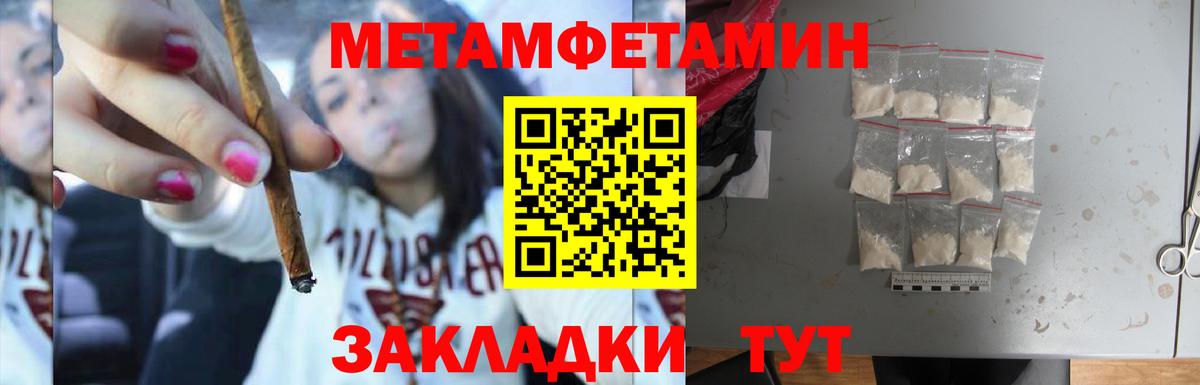 Метамфетамин витя Татарск
