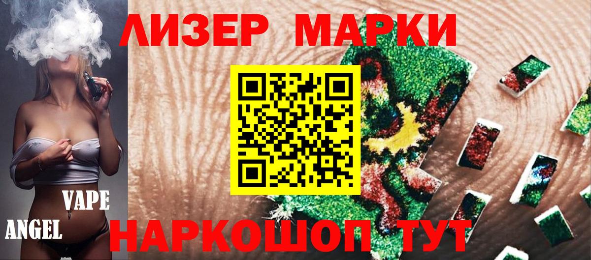 Наркотические марки  Наркотические марки 1,5мг  Вход с VPN  Татарск 